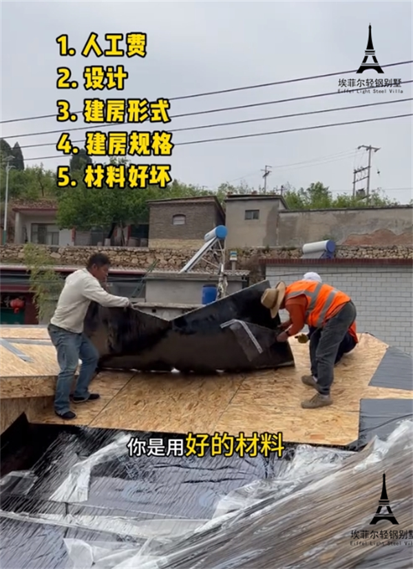 1741660576734846.png 輕鋼別墅22.png